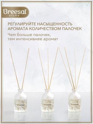 Ароматический диффузор ". Aroma Sphere", 40 мл, Изысканное наслаждение – фото 18