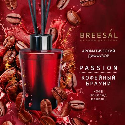 Ароматический диффузор Passion Кофейный брауни – фото 2