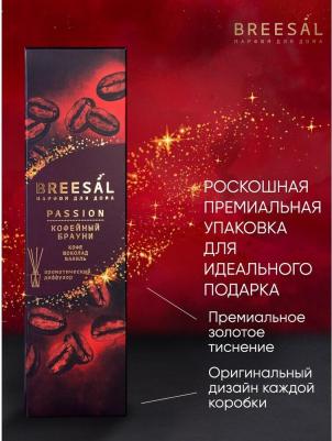 Ароматический диффузор Passion Кофейный брауни – фото 4