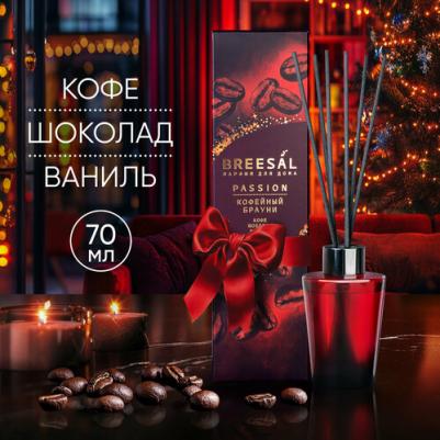Ароматический диффузор Passion Кофейный брауни – фото 6