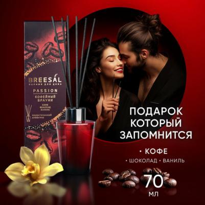 Ароматический диффузор Passion Кофейный брауни – фото 9