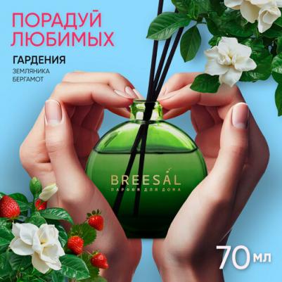 Ароматизатор воздуха Aromatherapy Декоративный Внутренняя гармония, 70 мл – фото 3
