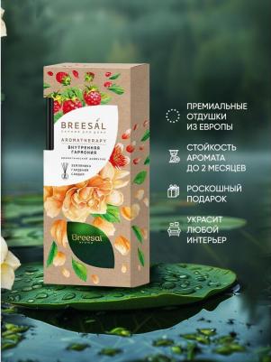 Ароматизатор воздуха Aromatherapy Декоративный Внутренняя гармония, 70 мл – фото 8