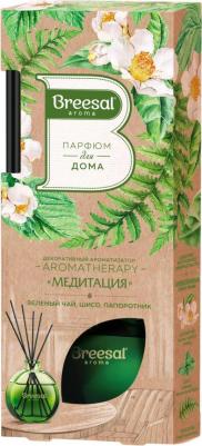 Декоративный ароматизатор Aromatherapy Медитация – фото 1