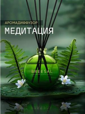 Декоративный ароматизатор Aromatherapy Медитация – фото 2