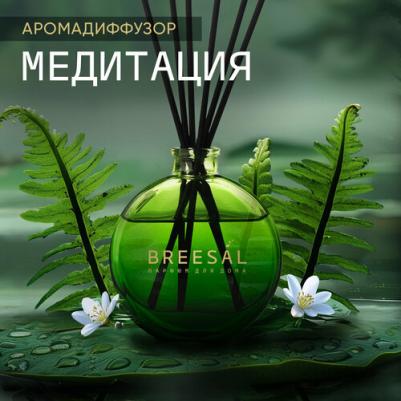 Декоративный ароматизатор Aromatherapy Медитация – фото 3