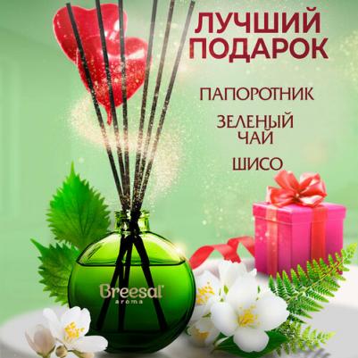 Декоративный ароматизатор Aromatherapy Медитация