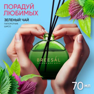 Декоративный ароматизатор Aromatherapy Медитация – фото 5