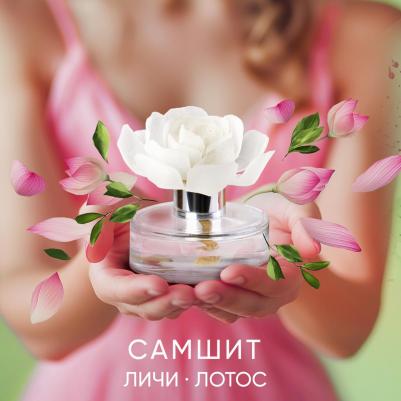 Декоративный ароматизатор Arome Fleur Элегия любви – фото 4