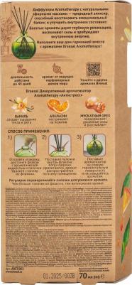 Декоративный ароматизатор Arome Sticks Антистресс – фото 20