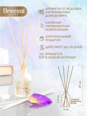 Диффузор ароматический Aromа Sphere Сладкие грезы, 40 мл – фото 8