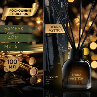 Диффузор ароматический Terra Mystica Импульс – фото 2