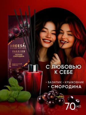 Диффузор Чёрная смородина 70 мл – фото 10