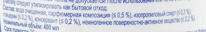 Освежитель воздуха водный Солнечный Цитрус 400мл – фото 6