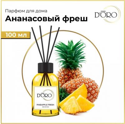 Ароматический диффузор Ананасовый фреш 100 мл УТ-00000821 – фото 2
