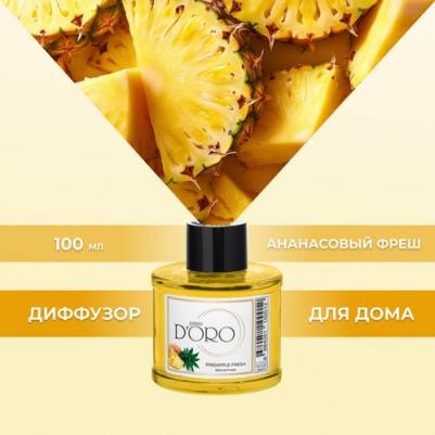 Ароматический диффузор Ананасовый фреш 100 мл УТ-00000821 – фото 5