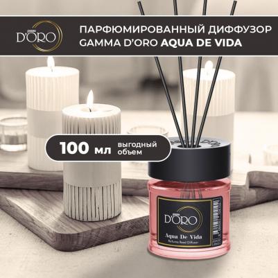 Ароматический диффузор Aqua De Vida 100 мл GD УТ-00001149