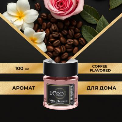 Ароматический диффузор Coffe Flavored 100 мл GD УТ-00001142 – фото 1