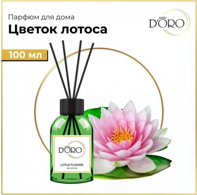 Ароматический диффузор Цветок лотоса 100 мл УТ-00000837 – фото 8