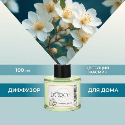Ароматический диффузор Цветущий жасмин 100 мл УТ-00000826 – фото 3
