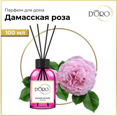 Ароматический диффузор Дамасская роза 100 мл УТ-00000842 – фото 4