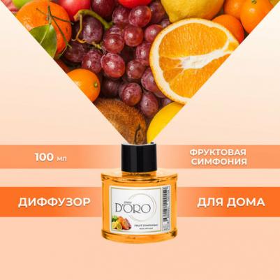 Ароматический диффузор Фруктовая симфония 100 мл УТ-00000851 – фото 3