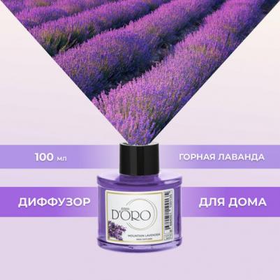 Ароматический диффузор Горная лаванда 100 мл УТ-00000833 – фото 3