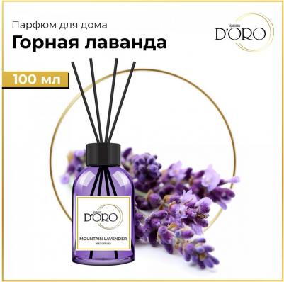 Ароматический диффузор Горная лаванда 100 мл УТ-00000833 – фото 8