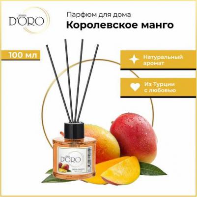 Ароматический диффузор Королевское манго 100 мл УТ-00000835 – фото 2