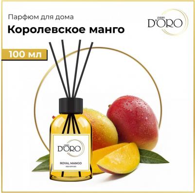 Ароматический диффузор Королевское манго 100 мл УТ-00000835 – фото 6