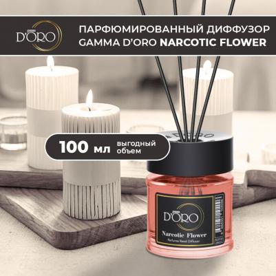Ароматический диффузор Narcotic Flower 100 мл GD УТ-00001148 – фото 3