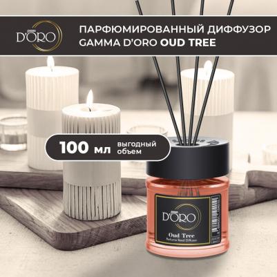 Ароматический диффузор Oud Tree 100 мл GD УТ-00001140