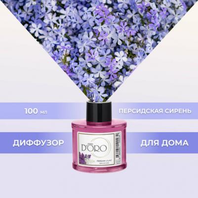 Ароматический диффузор Персидская сирень 100 мл УТ-00000843 – фото 7