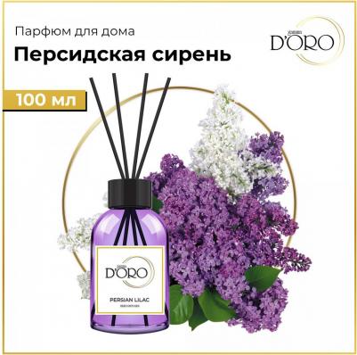 Ароматический диффузор Персидская сирень 100 мл УТ-00000843 – фото 9