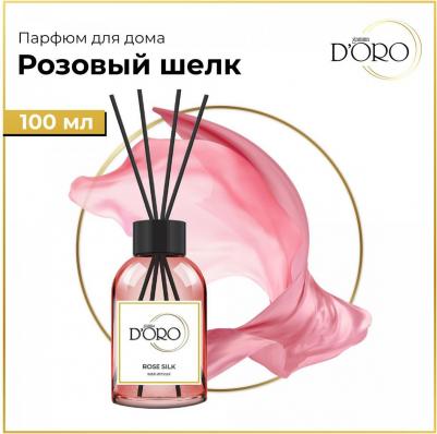 Ароматический диффузор Розовый шелк 100 мл УТ-00000841 – фото 8