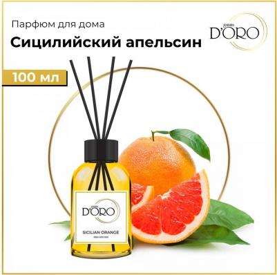 Ароматический диффузор Сицилийский апельсин 100 мл УТ-00000823 – фото 1