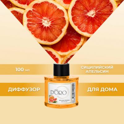 Ароматический диффузор Сицилийский апельсин 100 мл УТ-00000823 – фото 8