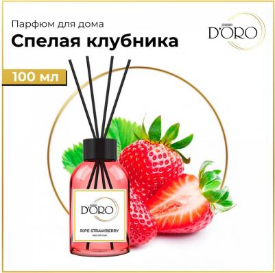 Ароматический диффузор Спелая клубника 100 мл УТ-00000830 – фото 2