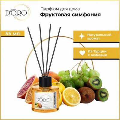 Диффузор ароматизатор для дома парфюм аромадиффузор "Фруктовая симфония" 55.0 – фото 3