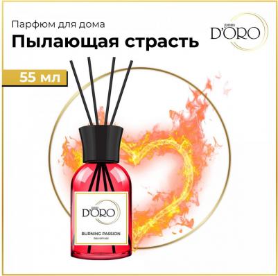 Диффузор ароматизатор для дома парфюм аромадиффузор "Пылающая страсть" 55.0 – фото 3