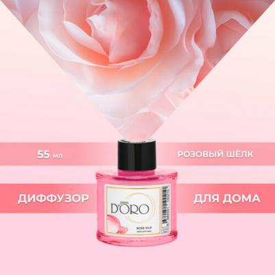 Диффузор ароматизатор для дома парфюм аромадиффузор "Розовый шёлк" 55.0 – фото 4
