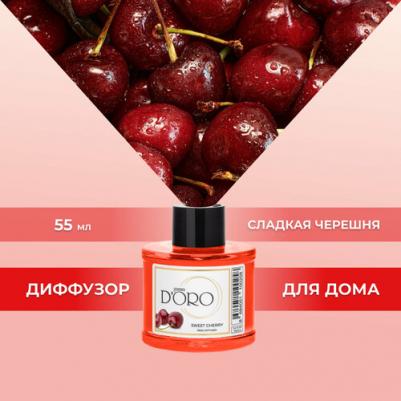 Диффузор ароматизатор для дома парфюм аромадиффузор "Сладкая черешня" 55.0 – фото 5
