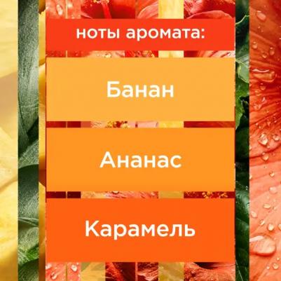 Освежитель воздуха Automatic гавайский бриз – фото 1