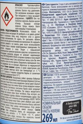 Освежитель воздуха Automatic сменный баллон Свежесть белья, 269 мл – фото 13
