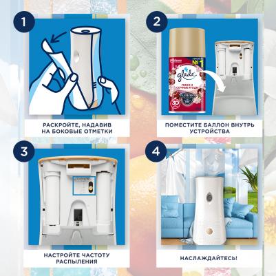 Освежитель воздуха automatik свежесть утра 269 мл – фото 16