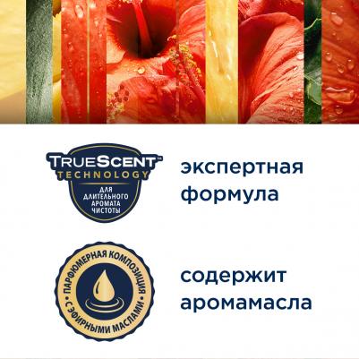 Освежитель воздуха Гавайский бриз сменный баллон, 269 мл – фото 7