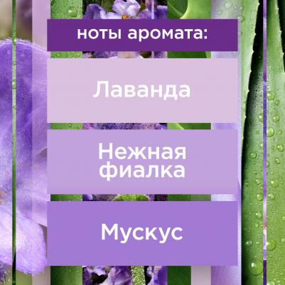Освежитель воздуха Лаванда и алоэ, 300 мл – фото 1