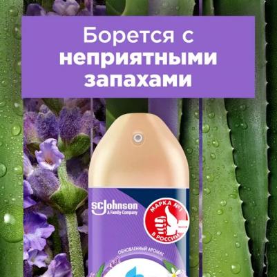 Освежитель воздуха Лаванда и алоэ, 300 мл – фото 14