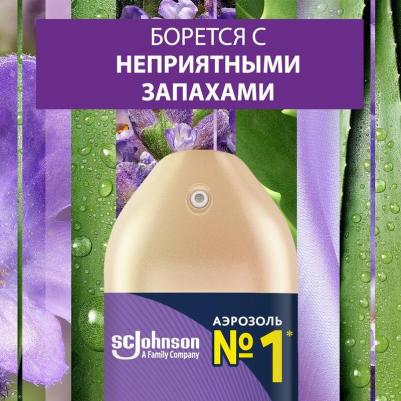 Освежитель воздуха Лаванда и алоэ, 300 мл – фото 16