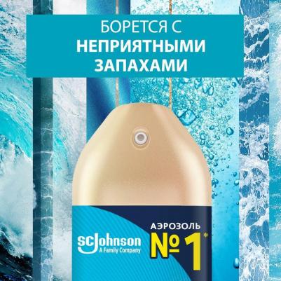 Освежитель воздуха Океанский оазис 300 мл – фото 17